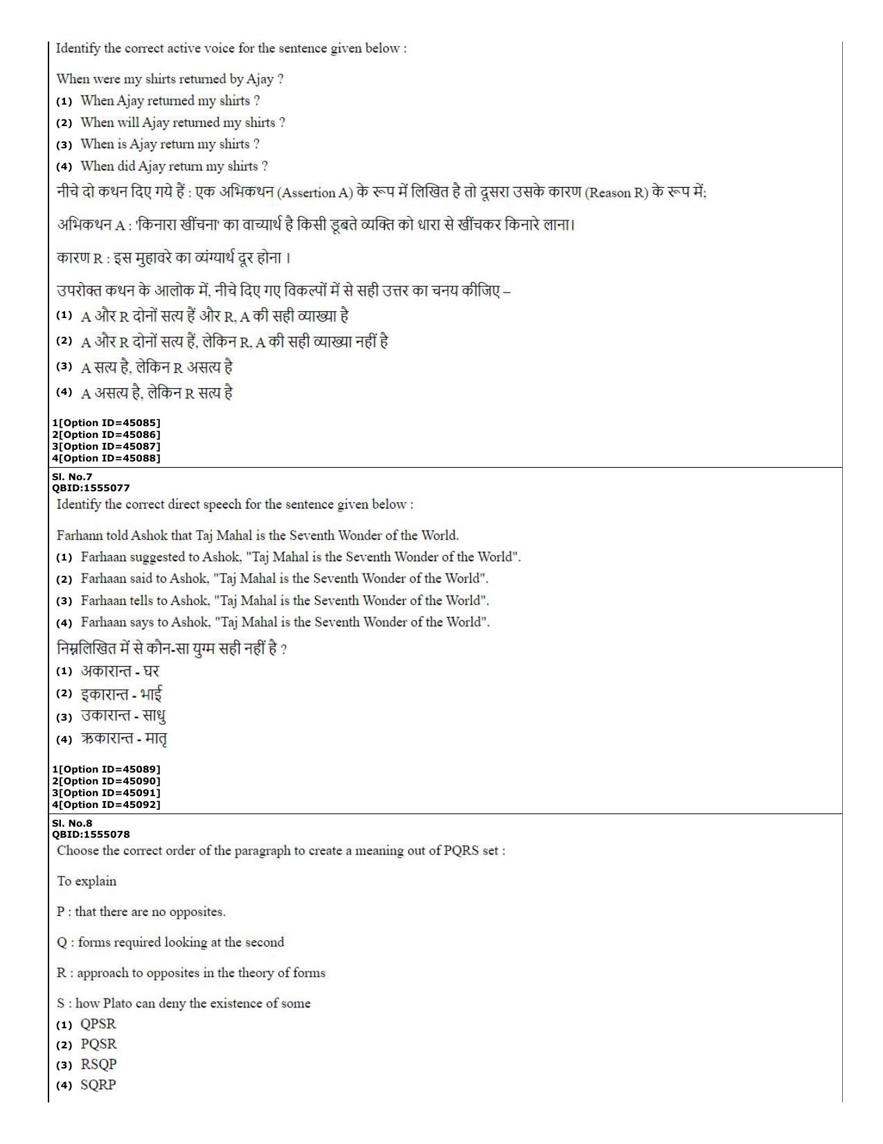 CUET (PG) 2022: PGQP-03 M.A. Education (11-09-2022) Question Paper - Page 3