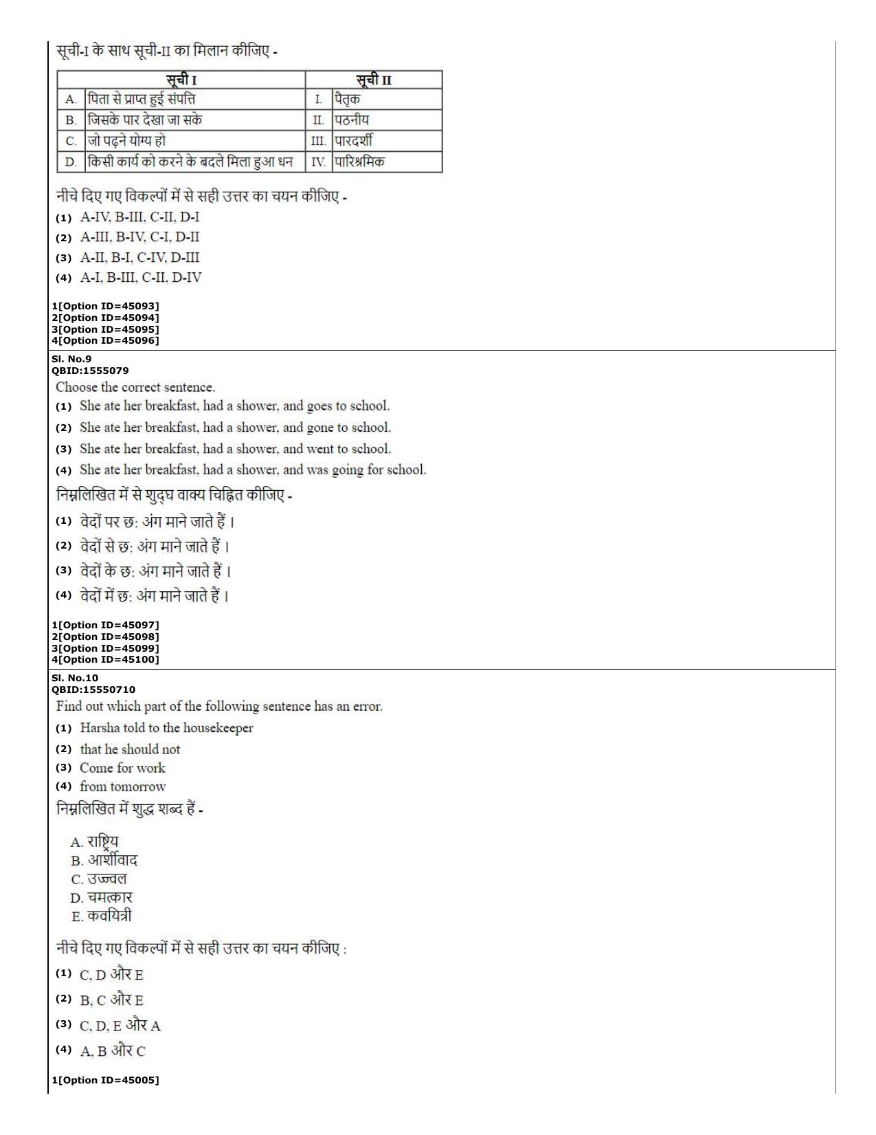 CUET (PG) 2022: PGQP-03 M.A. Education (11-09-2022) Question Paper - Page 4