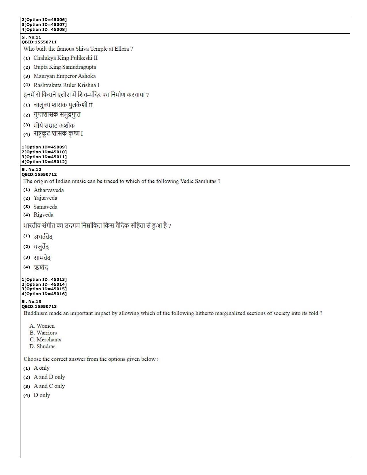 CUET (PG) 2022: PGQP-03 M.A. Education (11-09-2022) Question Paper - Page 5