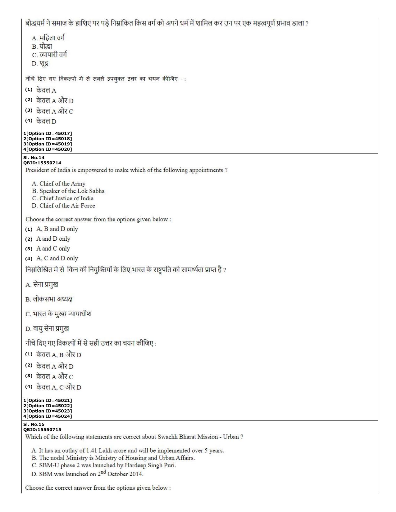 CUET (PG) 2022: PGQP-03 M.A. Education (11-09-2022) Question Paper - Page 6