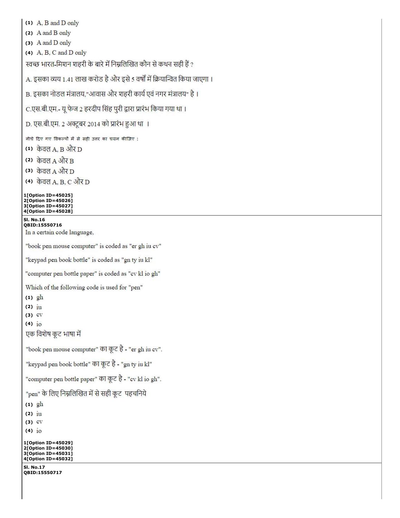 CUET (PG) 2022: PGQP-03 M.A. Education (11-09-2022) Question Paper - Page 7