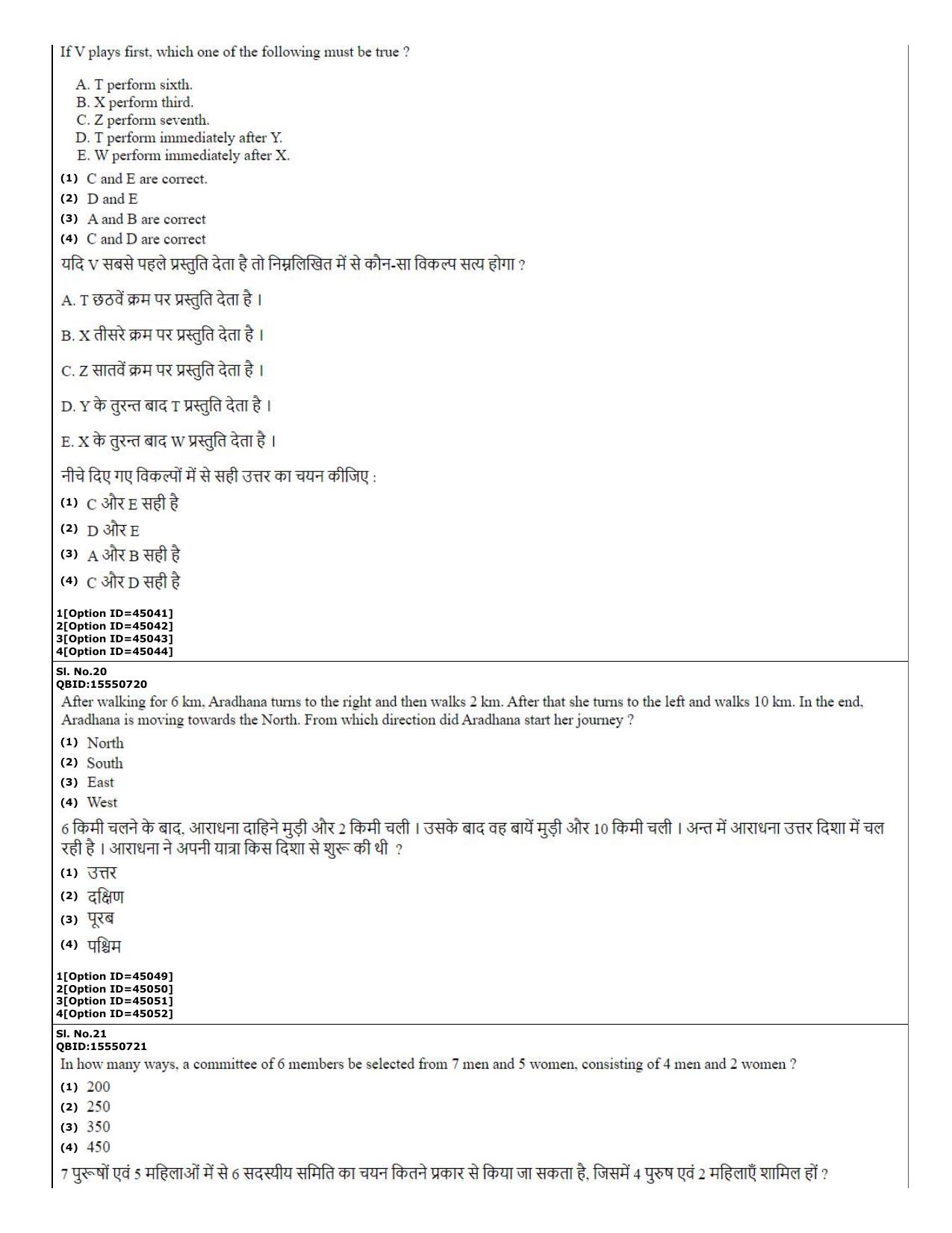 CUET (PG) 2022: PGQP-03 M.A. Education (11-09-2022) Question Paper - Page 9