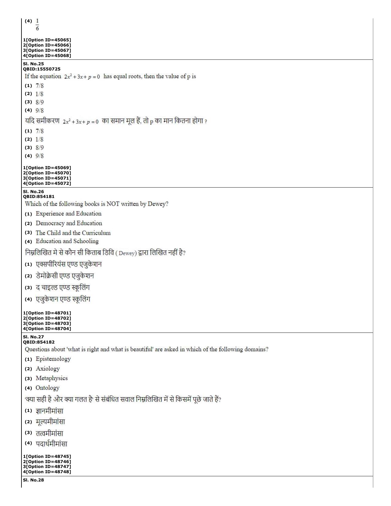 CUET (PG) 2022: PGQP-03 M.A. Education (11-09-2022) Question Paper - Page 11