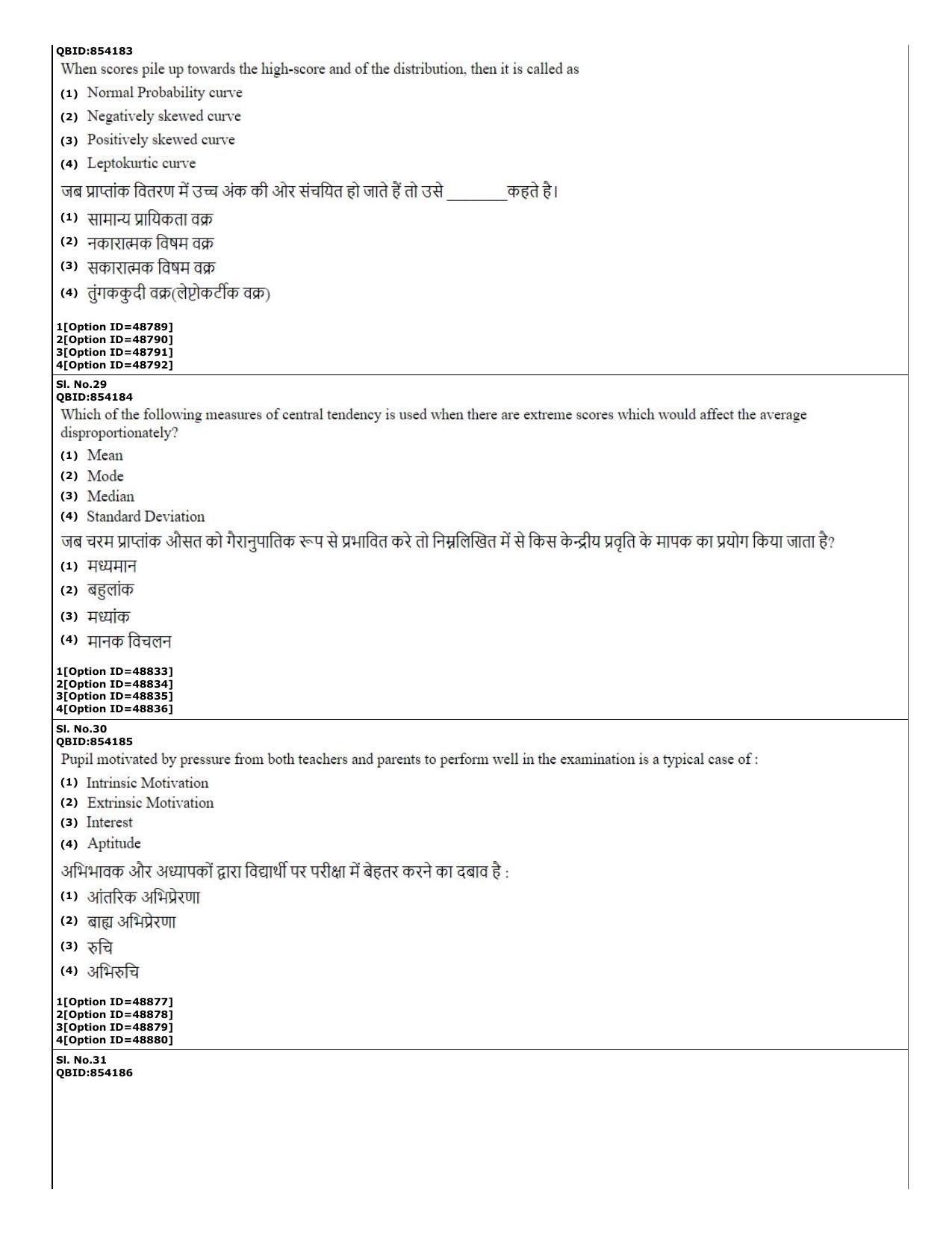 CUET (PG) 2022: PGQP-03 M.A. Education (11-09-2022) Question Paper - Page 12