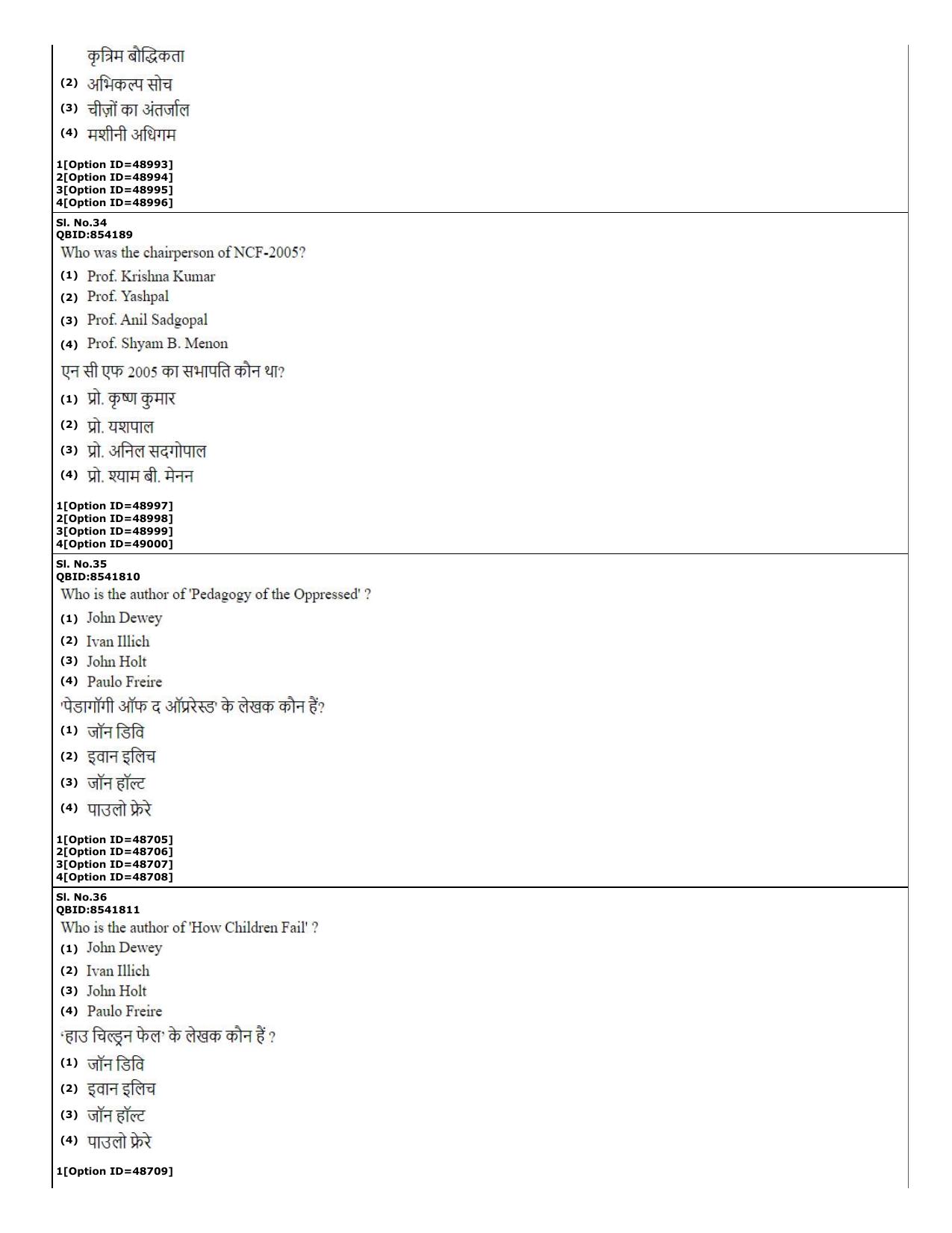 CUET (PG) 2022: PGQP-03 M.A. Education (11-09-2022) Question Paper - Page 14