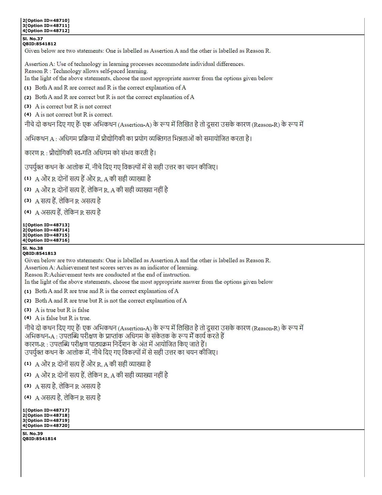 CUET (PG) 2022: PGQP-03 M.A. Education (11-09-2022) Question Paper - Page 15