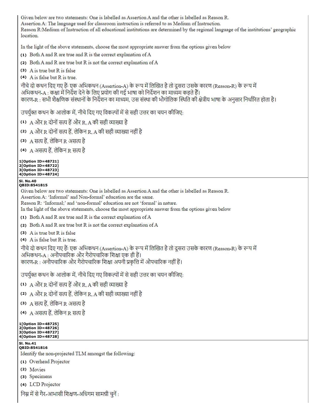 CUET (PG) 2022: PGQP-03 M.A. Education (11-09-2022) Question Paper - Page 16