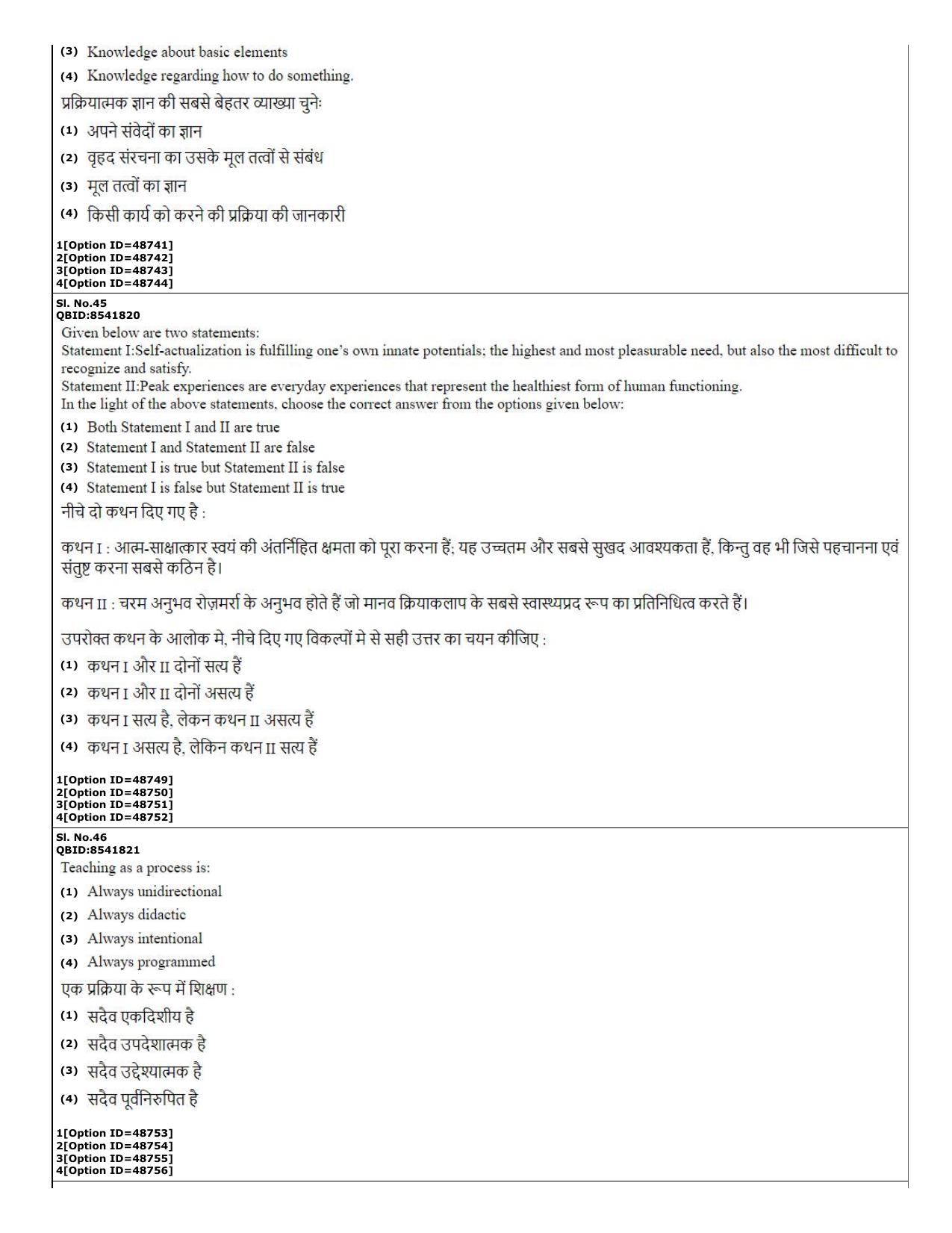CUET (PG) 2022: PGQP-03 M.A. Education (11-09-2022) Question Paper - Page 18