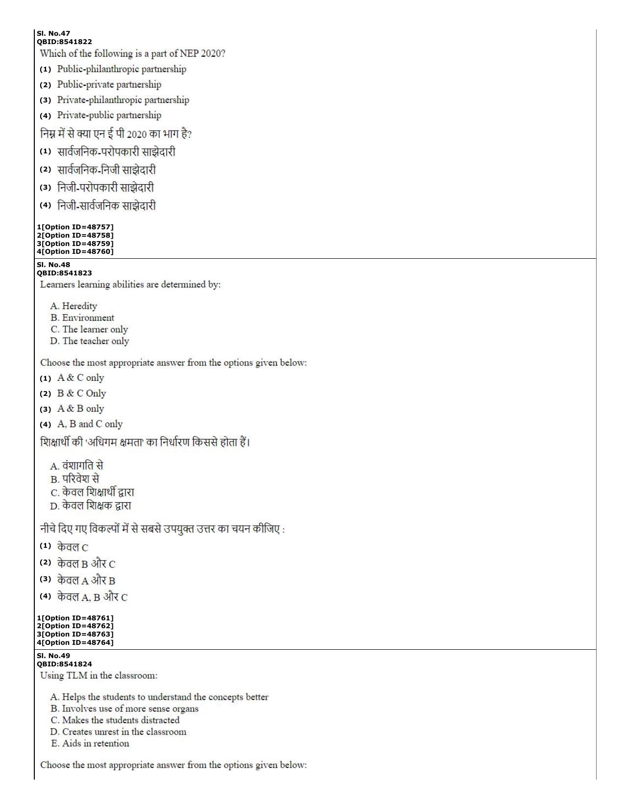 CUET (PG) 2022: PGQP-03 M.A. Education (11-09-2022) Question Paper - Page 19