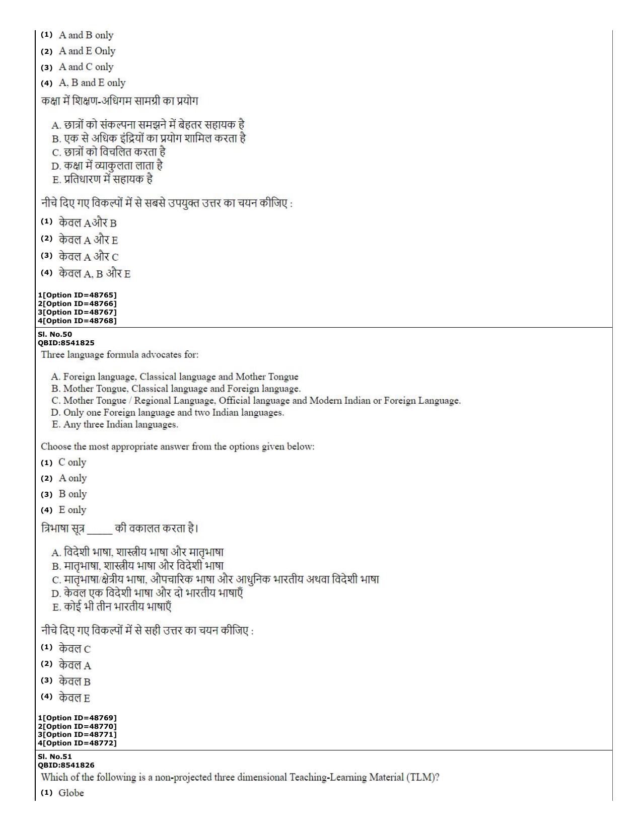 CUET (PG) 2022: PGQP-03 M.A. Education (11-09-2022) Question Paper - Page 20