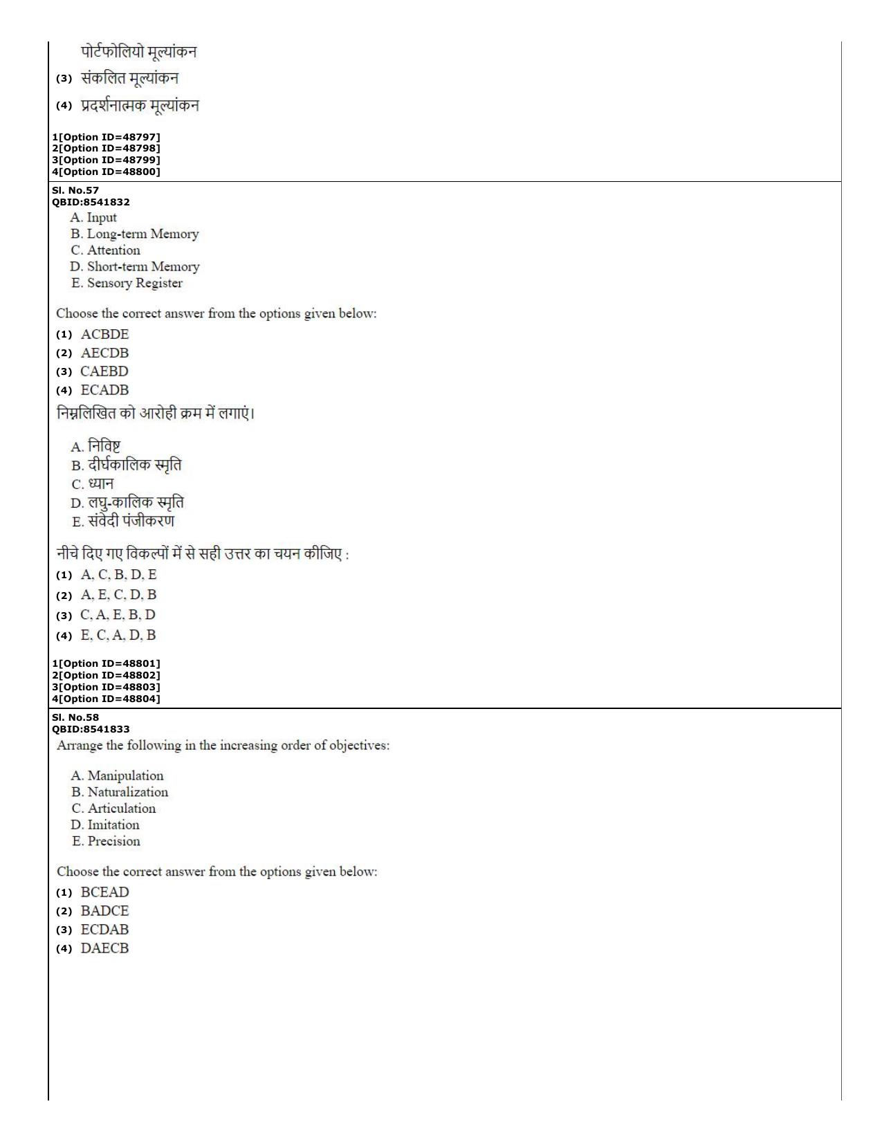 CUET (PG) 2022: PGQP-03 M.A. Education (11-09-2022) Question Paper - Page 23