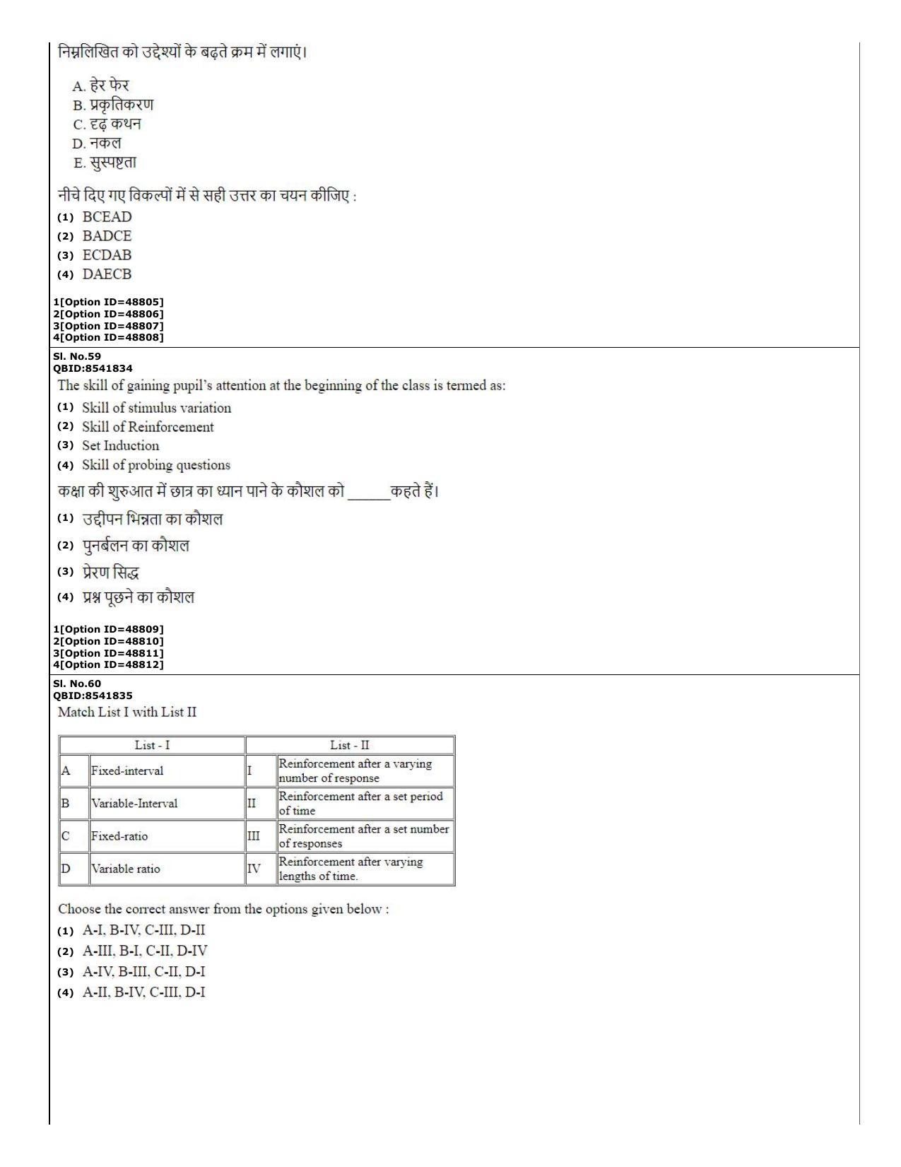 CUET (PG) 2022: PGQP-03 M.A. Education (11-09-2022) Question Paper - Page 24