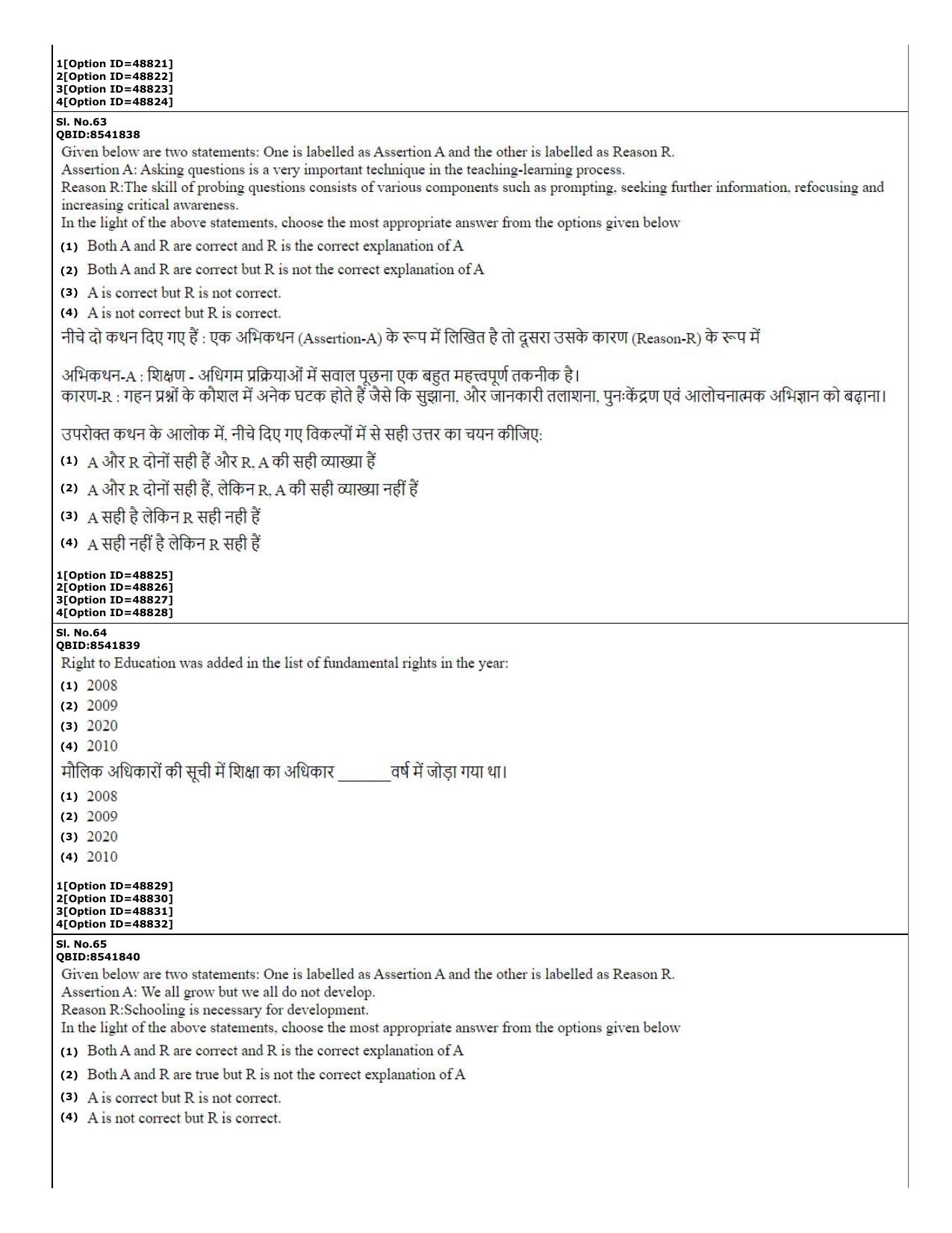 CUET (PG) 2022: PGQP-03 M.A. Education (11-09-2022) Question Paper - Page 26