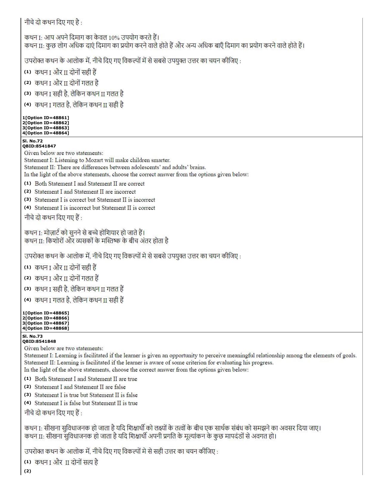 CUET (PG) 2022: PGQP-03 M.A. Education (11-09-2022) Question Paper - Page 29