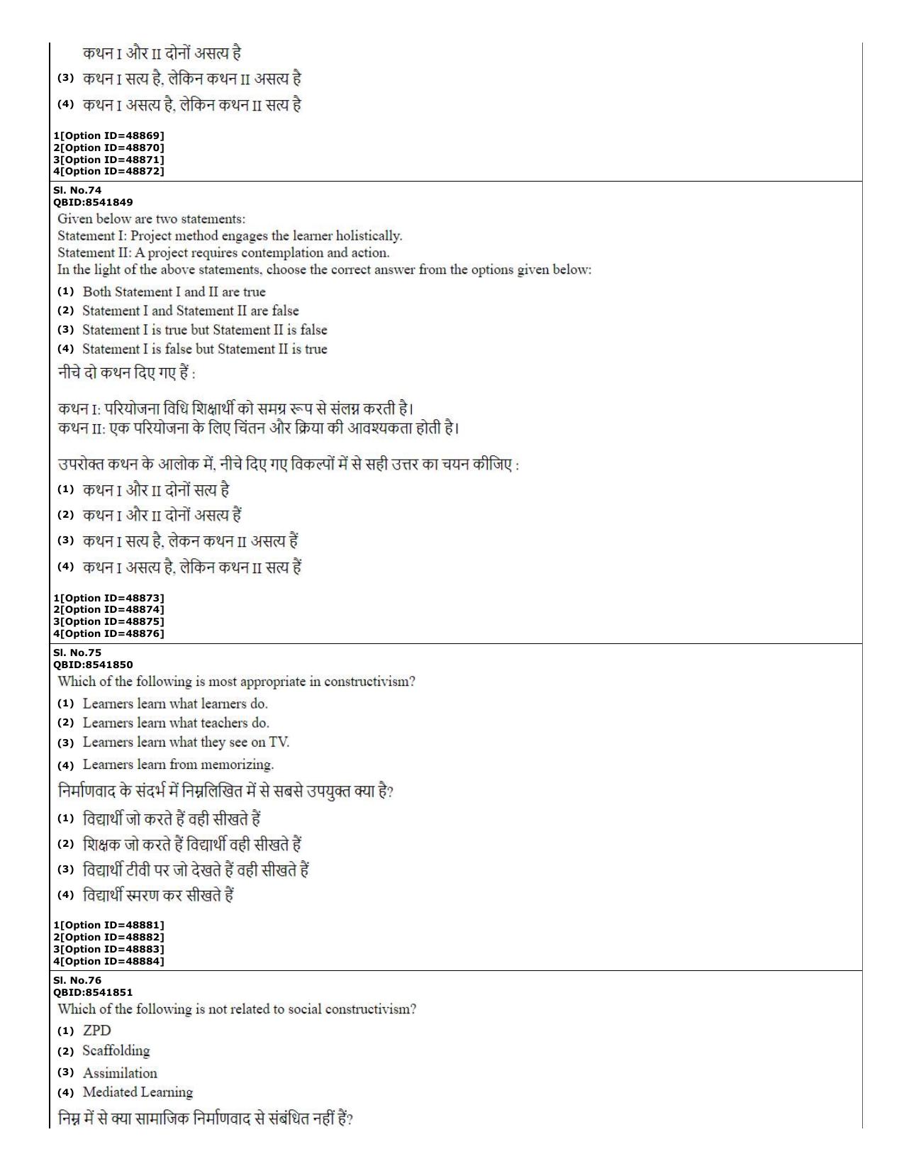 CUET (PG) 2022: PGQP-03 M.A. Education (11-09-2022) Question Paper - Page 30