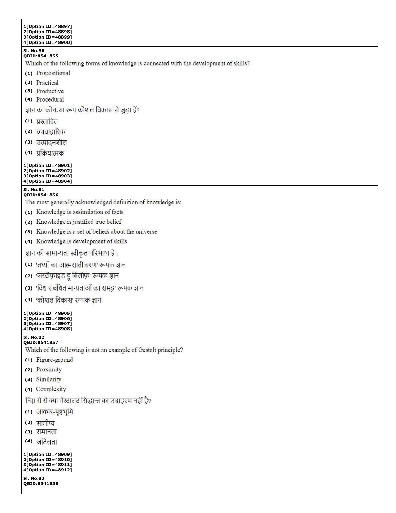 CUET (PG) 2022: PGQP-03 M.A. Education (11-09-2022) Question Paper - Page 32
