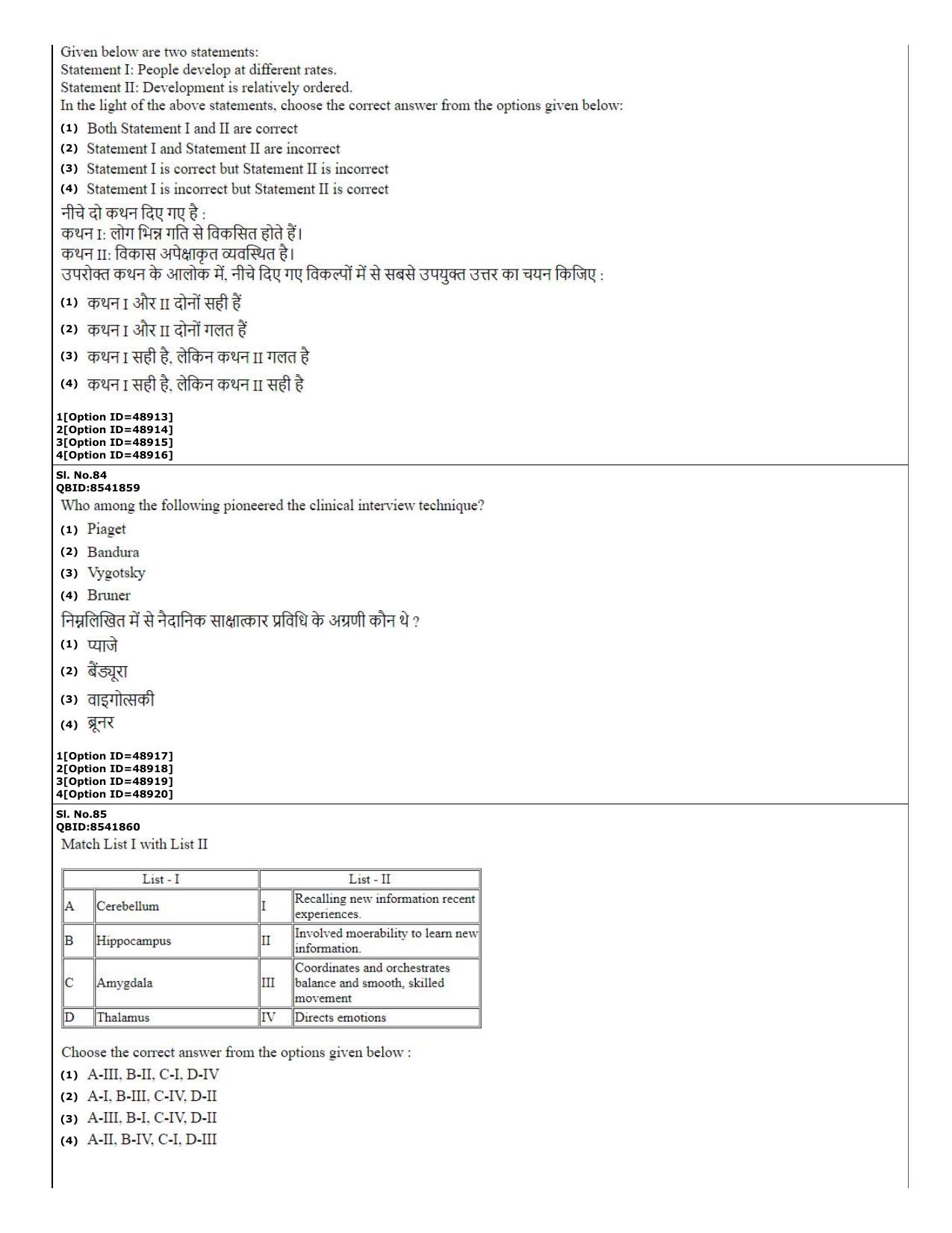 CUET (PG) 2022: PGQP-03 M.A. Education (11-09-2022) Question Paper - Page 33