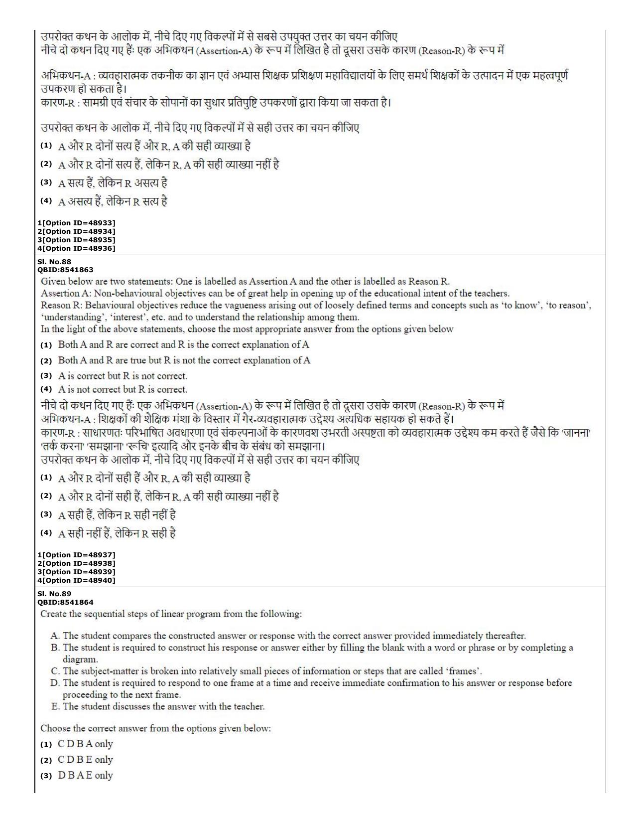 CUET (PG) 2022: PGQP-03 M.A. Education (11-09-2022) Question Paper - Page 35