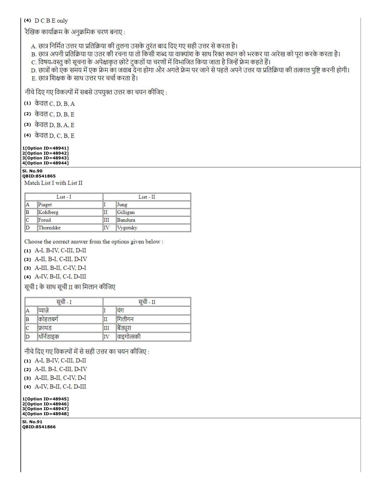 CUET (PG) 2022: PGQP-03 M.A. Education (11-09-2022) Question Paper - Page 36