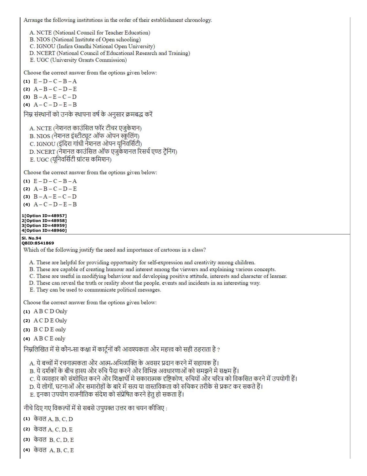 CUET (PG) 2022: PGQP-03 M.A. Education (11-09-2022) Question Paper - Page 38
