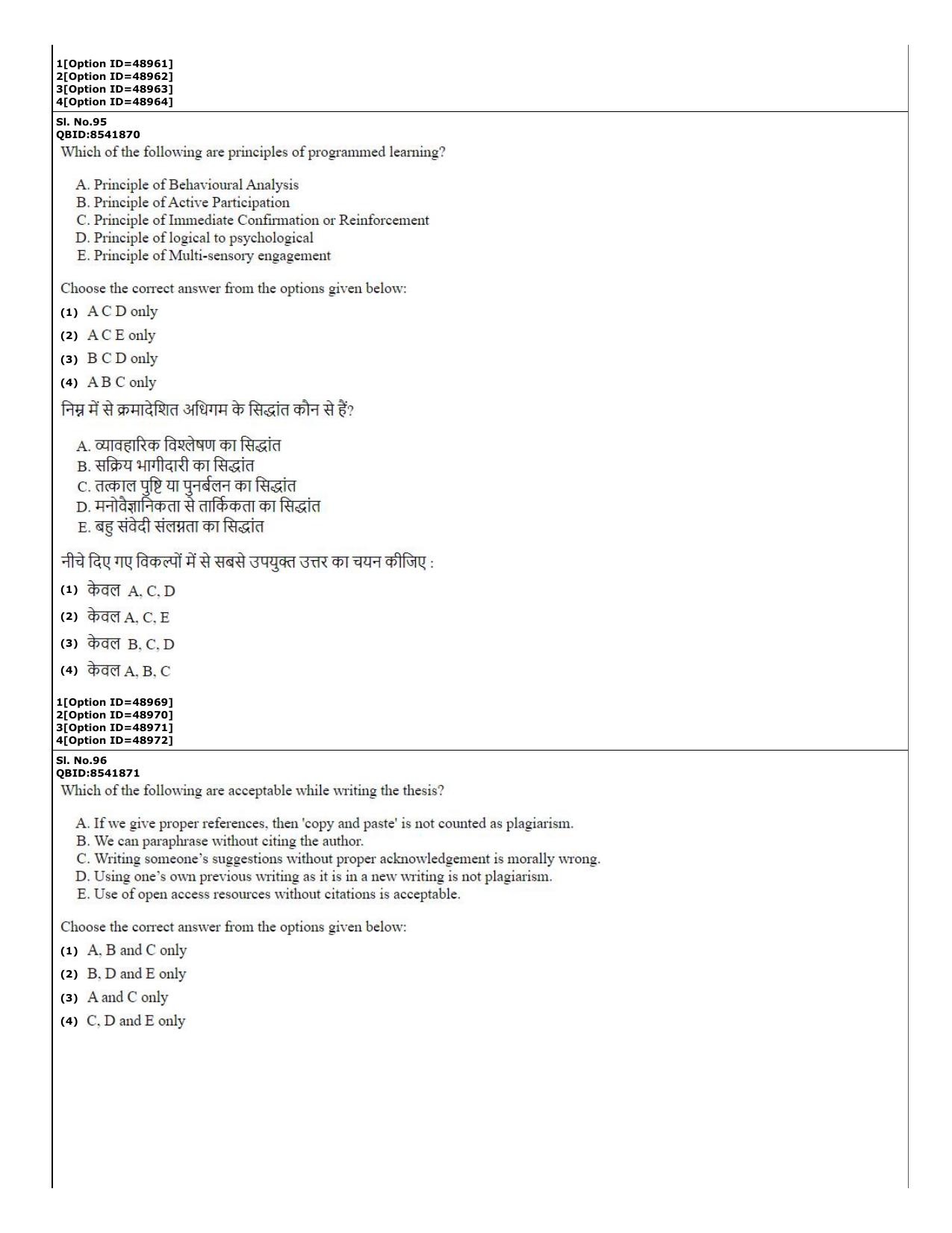 CUET (PG) 2022: PGQP-03 M.A. Education (11-09-2022) Question Paper - Page 39