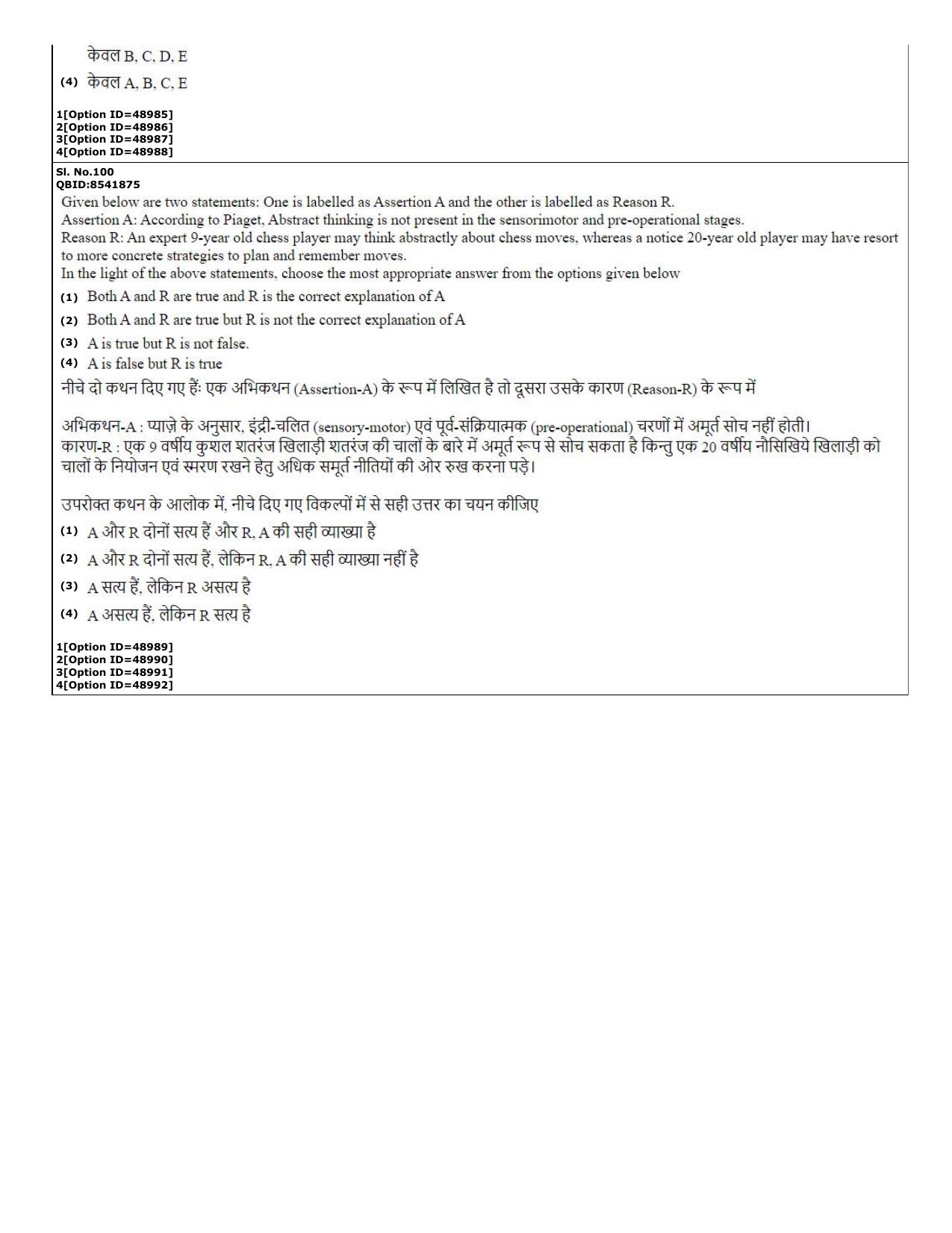 CUET (PG) 2022: PGQP-03 M.A. Education (11-09-2022) Question Paper - Page 42