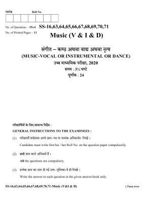 RBSE Class 12 Music 2020 Question Paper