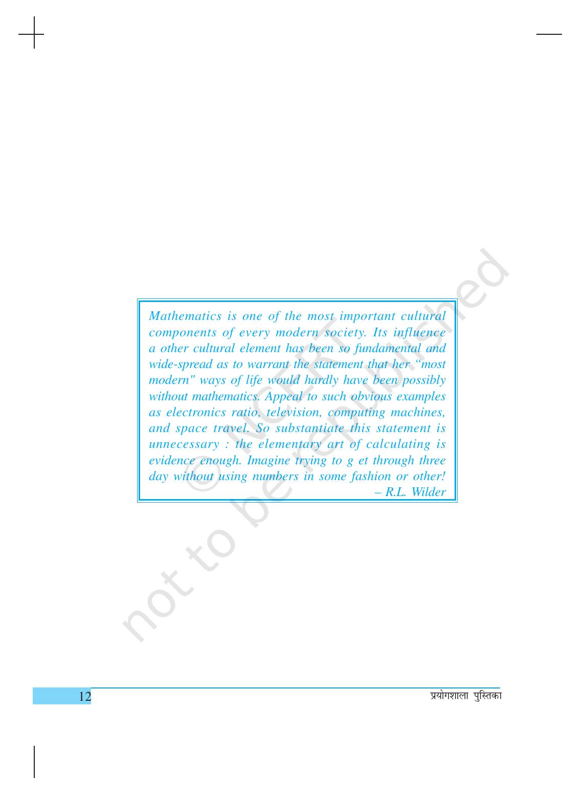 NCERT Laboratory Manuals for Class IX गणित - क्रियाकलाप (1 to 10) - Page 12