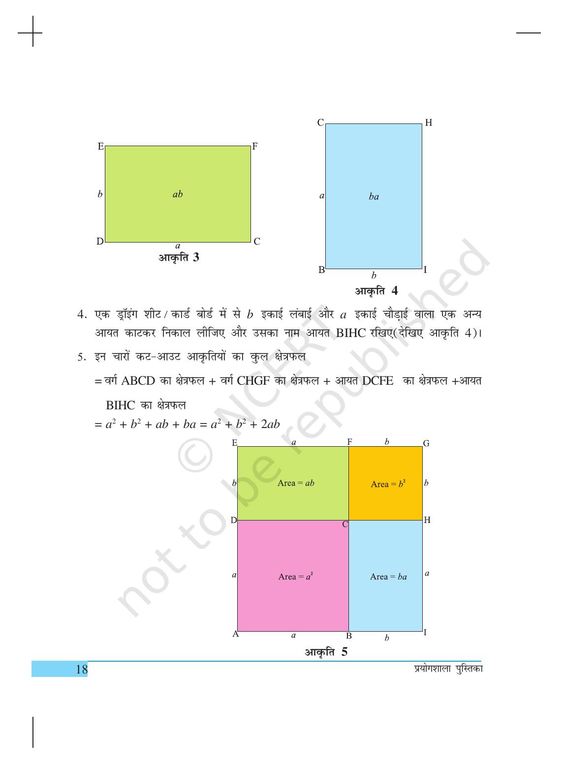 NCERT Laboratory Manuals for Class IX गणित - क्रियाकलाप (1 to 10) - Page 18