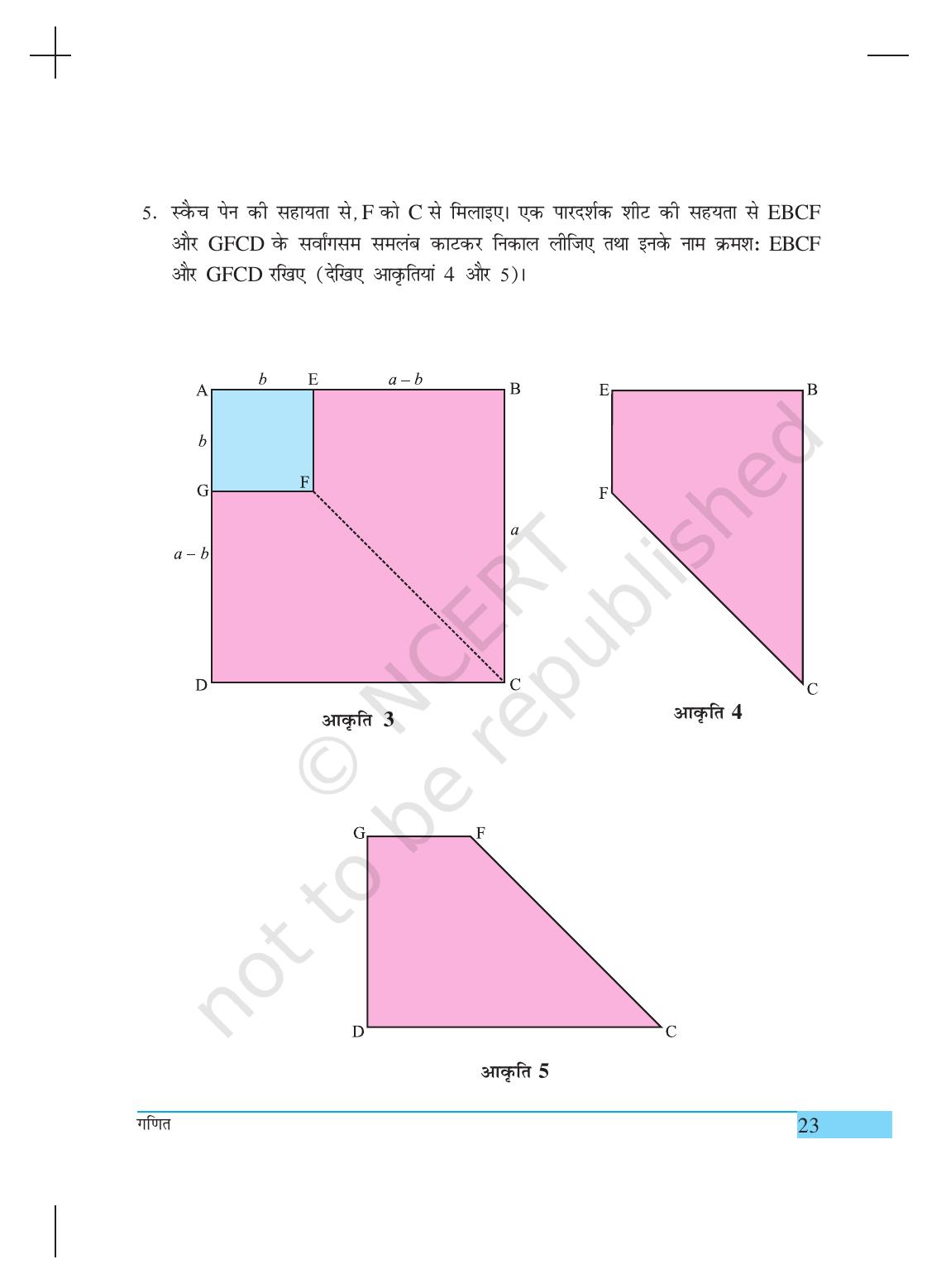 NCERT Laboratory Manuals for Class IX गणित - क्रियाकलाप (1 to 10) - Page 23