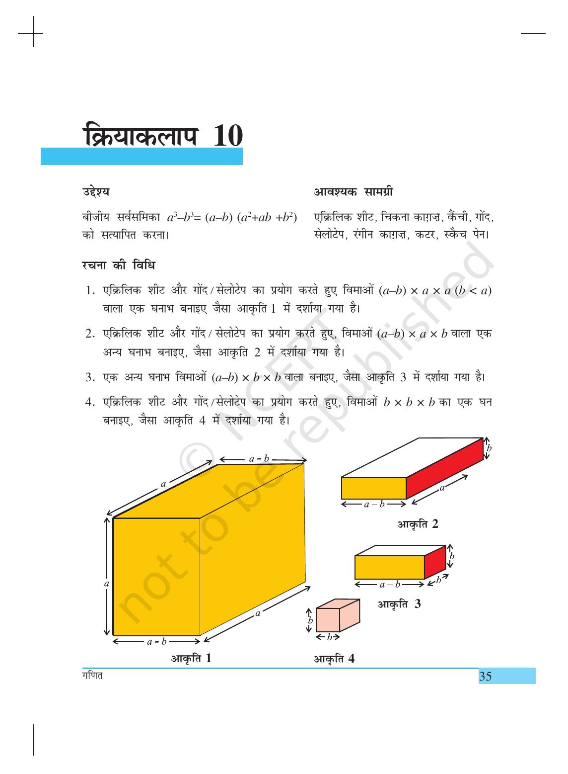NCERT Laboratory Manuals for Class IX गणित - क्रियाकलाप (1 to 10) - Page 35