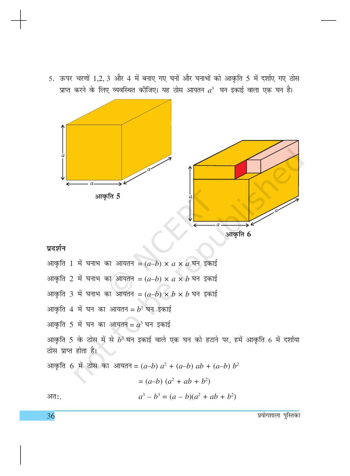 NCERT Laboratory Manuals for Class IX गणित - क्रियाकलाप (1 to 10) - Page 36