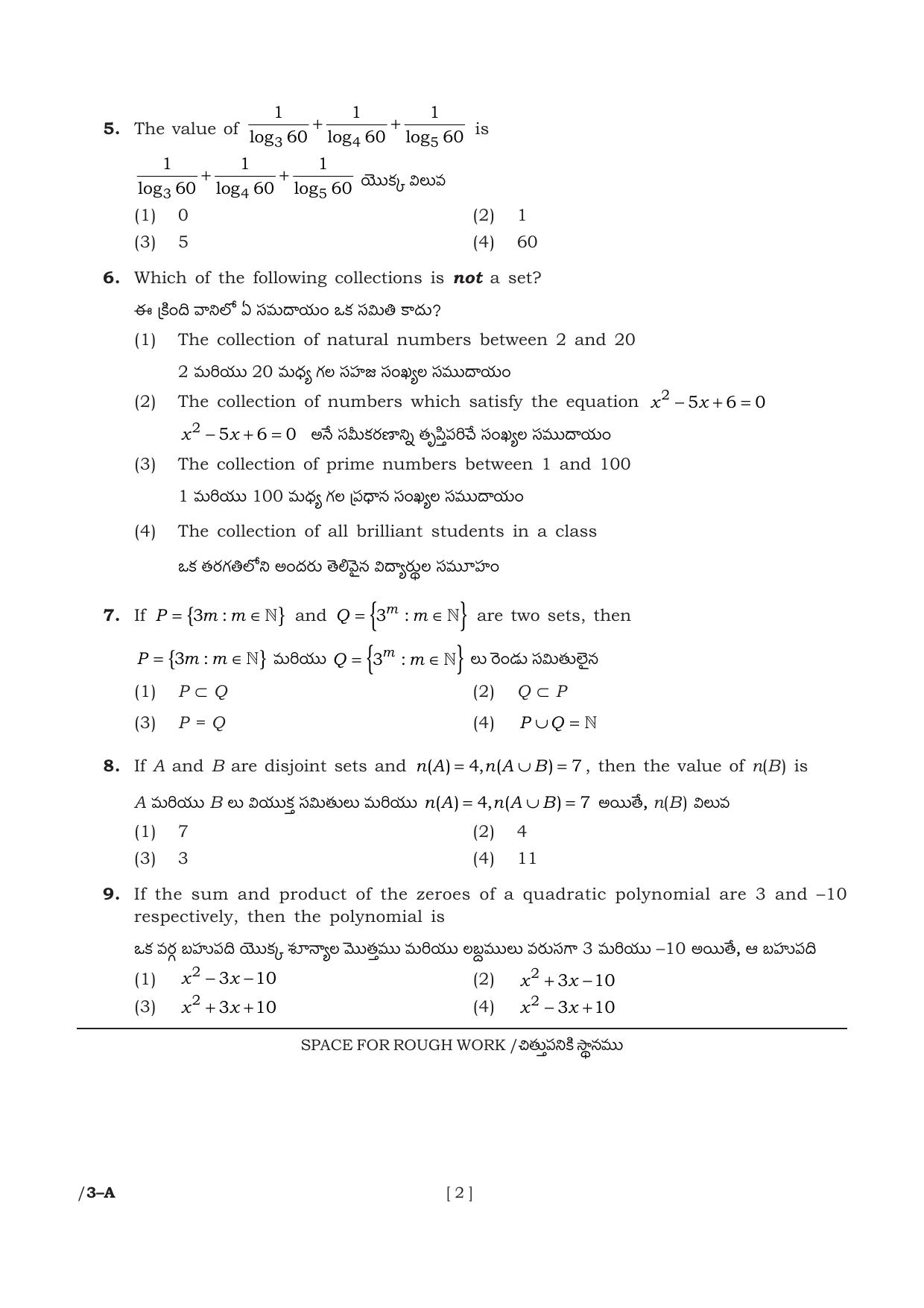 AP POLYCET 2023 Question Paper - Page 2