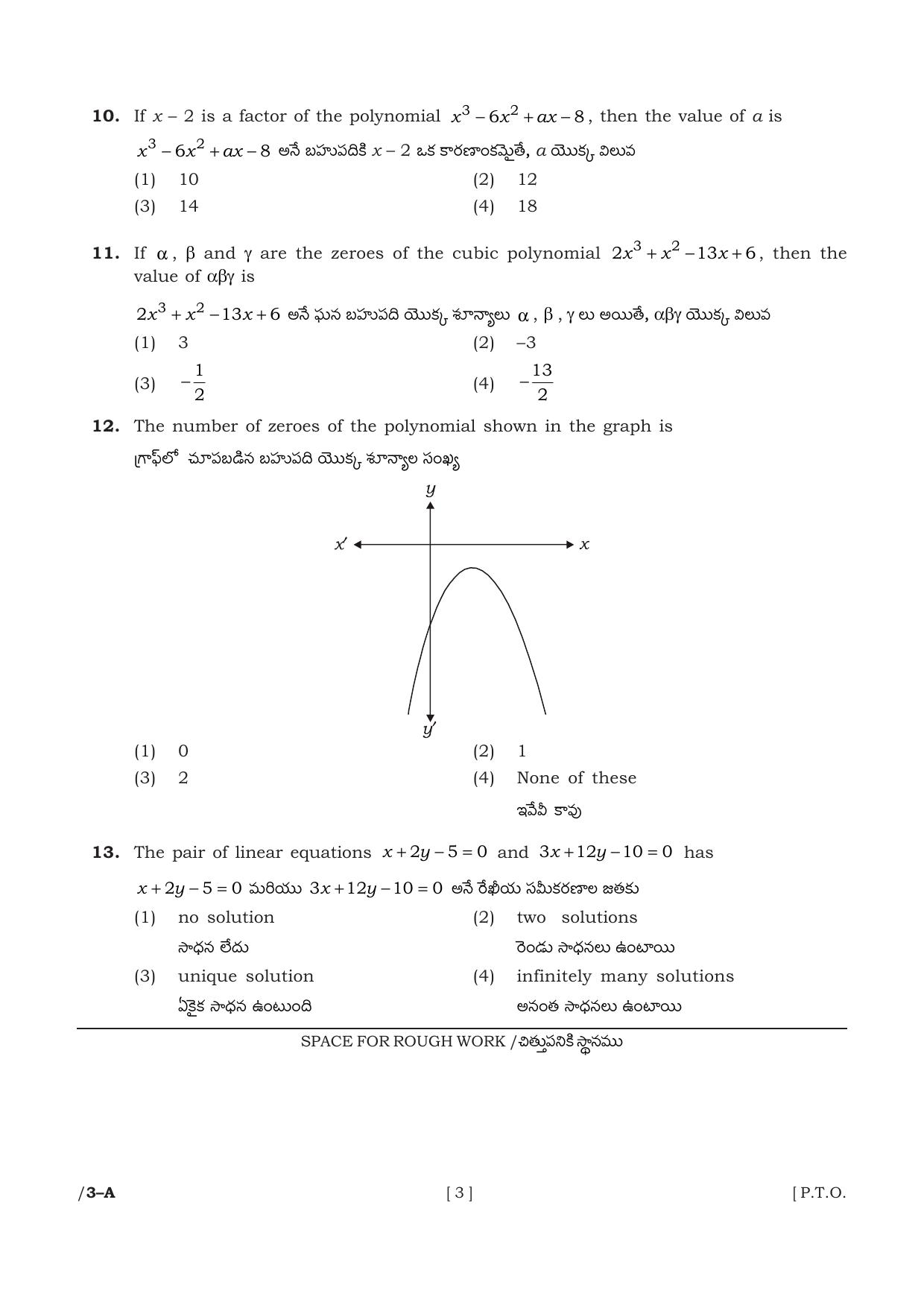 AP POLYCET 2023 Question Paper - Page 3