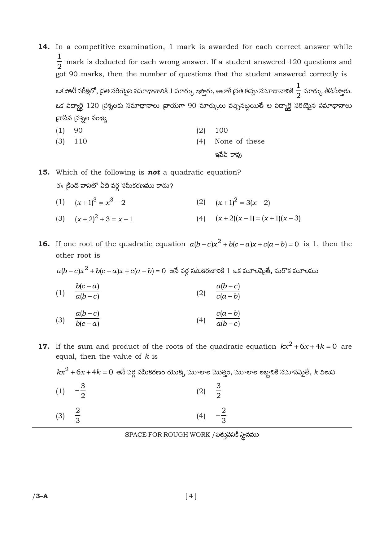AP POLYCET 2023 Question Paper - Page 4