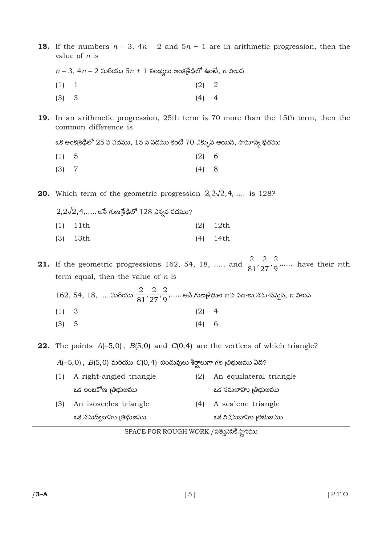 AP POLYCET 2023 Question Paper - Page 5