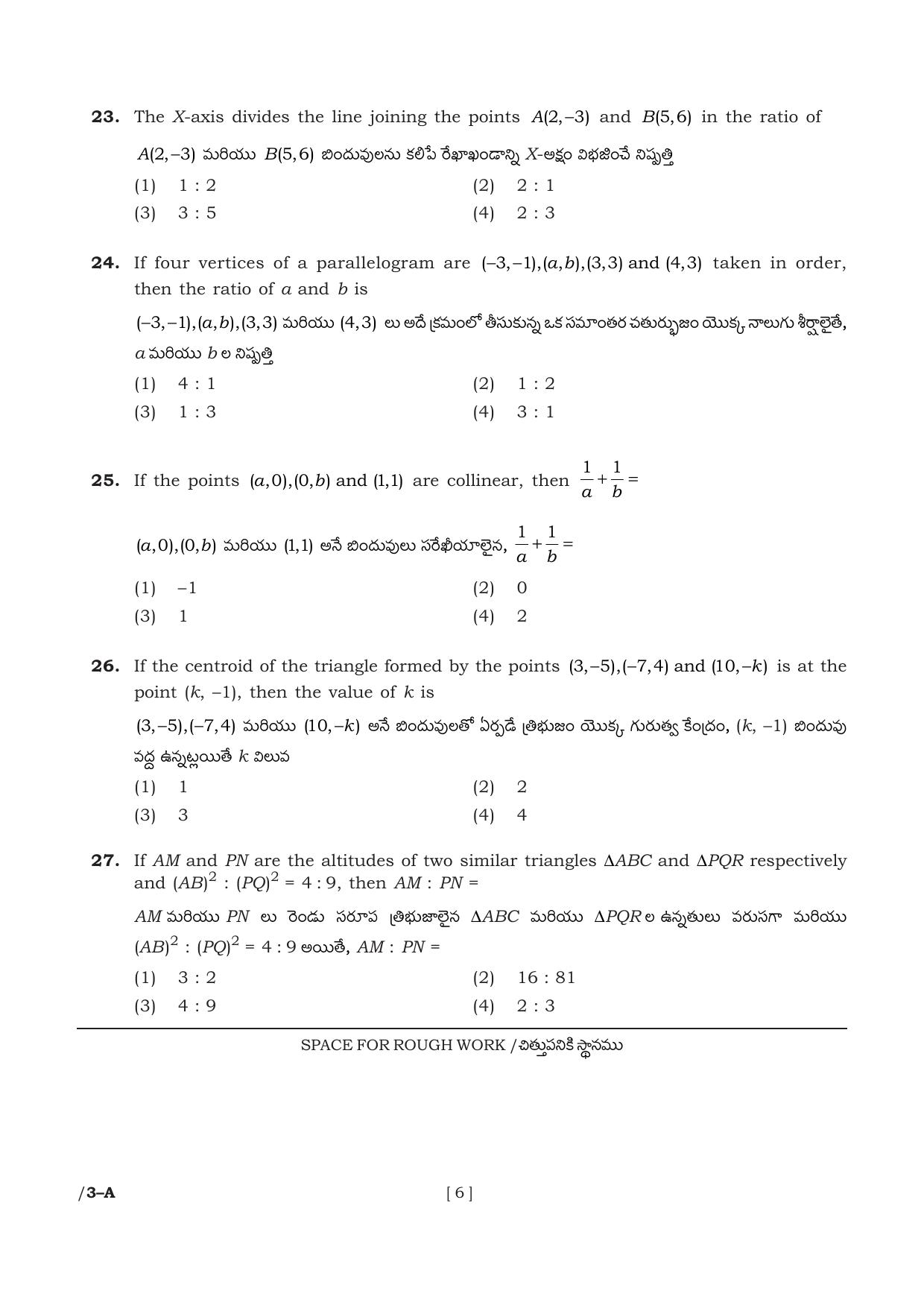 AP POLYCET 2023 Question Paper - Page 6