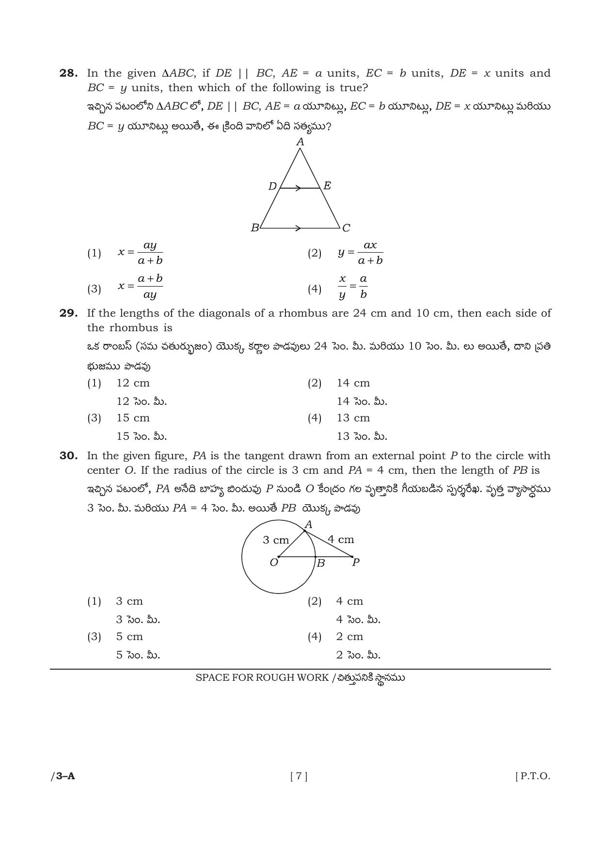 AP POLYCET 2023 Question Paper - Page 7