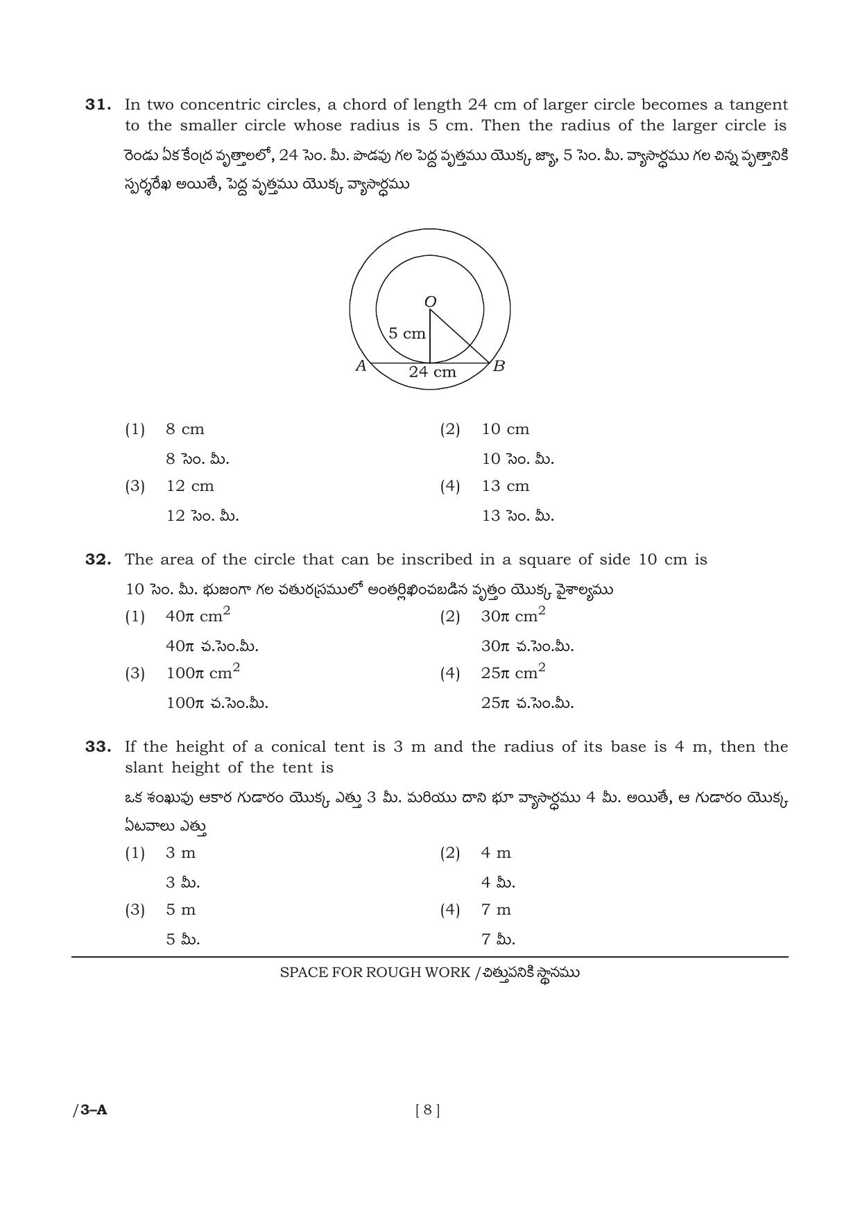 AP POLYCET 2023 Question Paper - Page 8