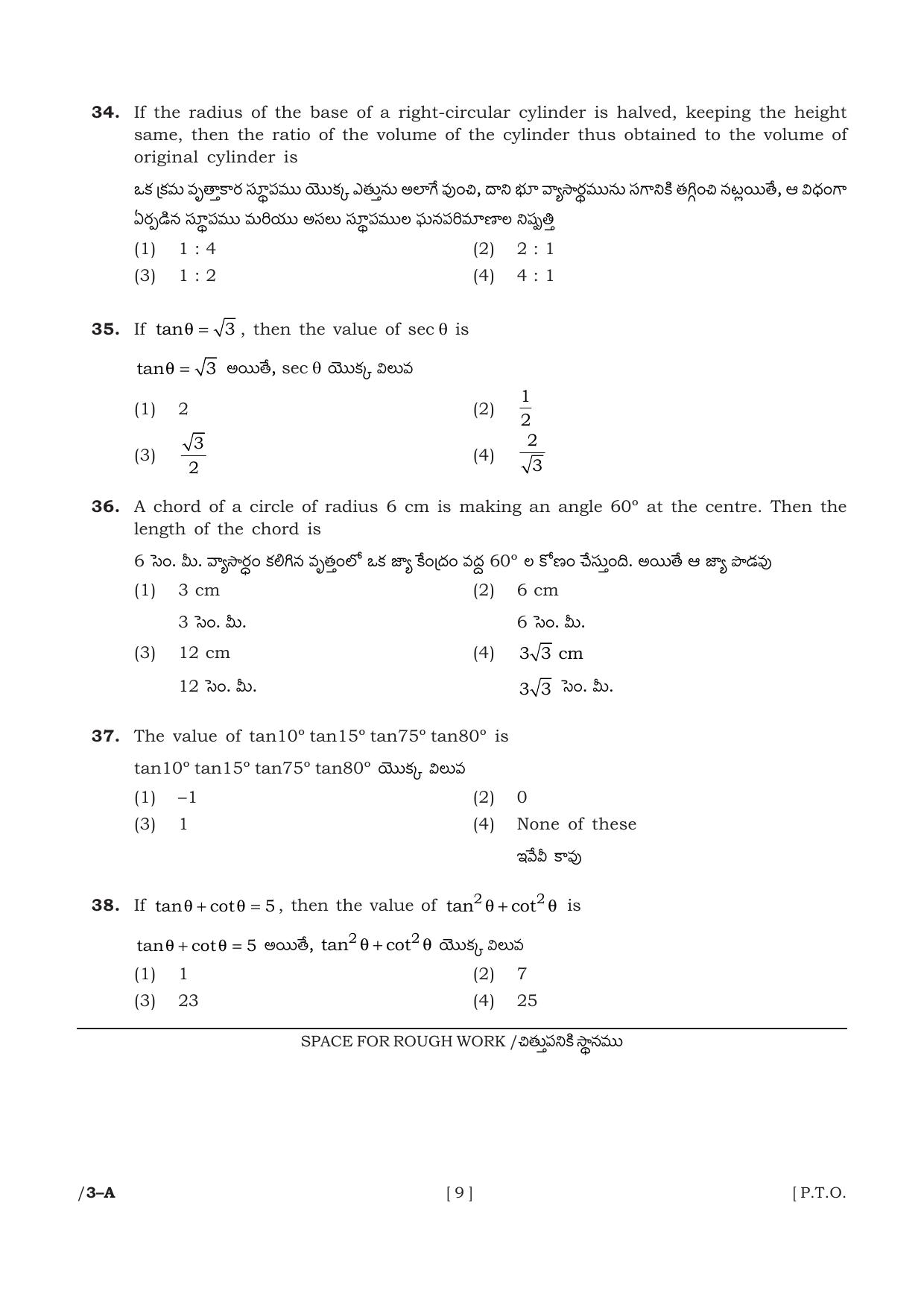 AP POLYCET 2023 Question Paper - Page 9