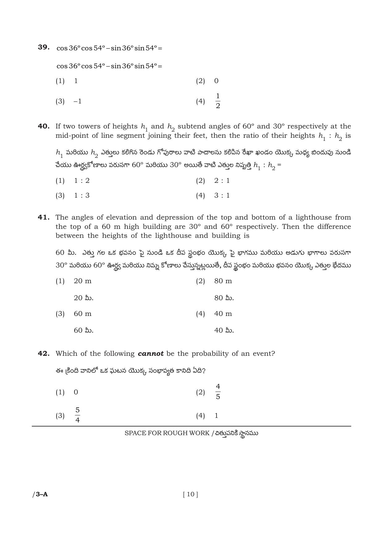 AP POLYCET 2023 Question Paper - Page 10
