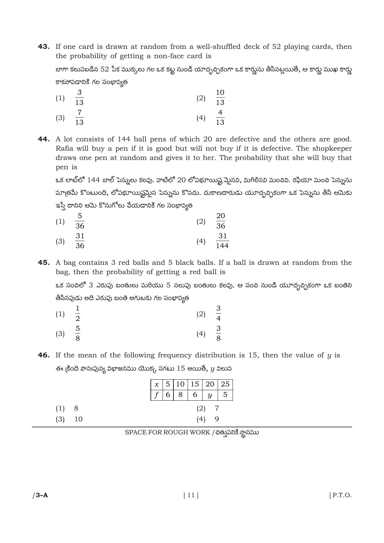 AP POLYCET 2023 Question Paper - Page 11