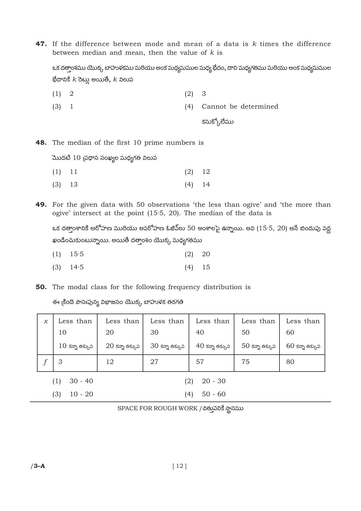 AP POLYCET 2023 Question Paper - Page 12