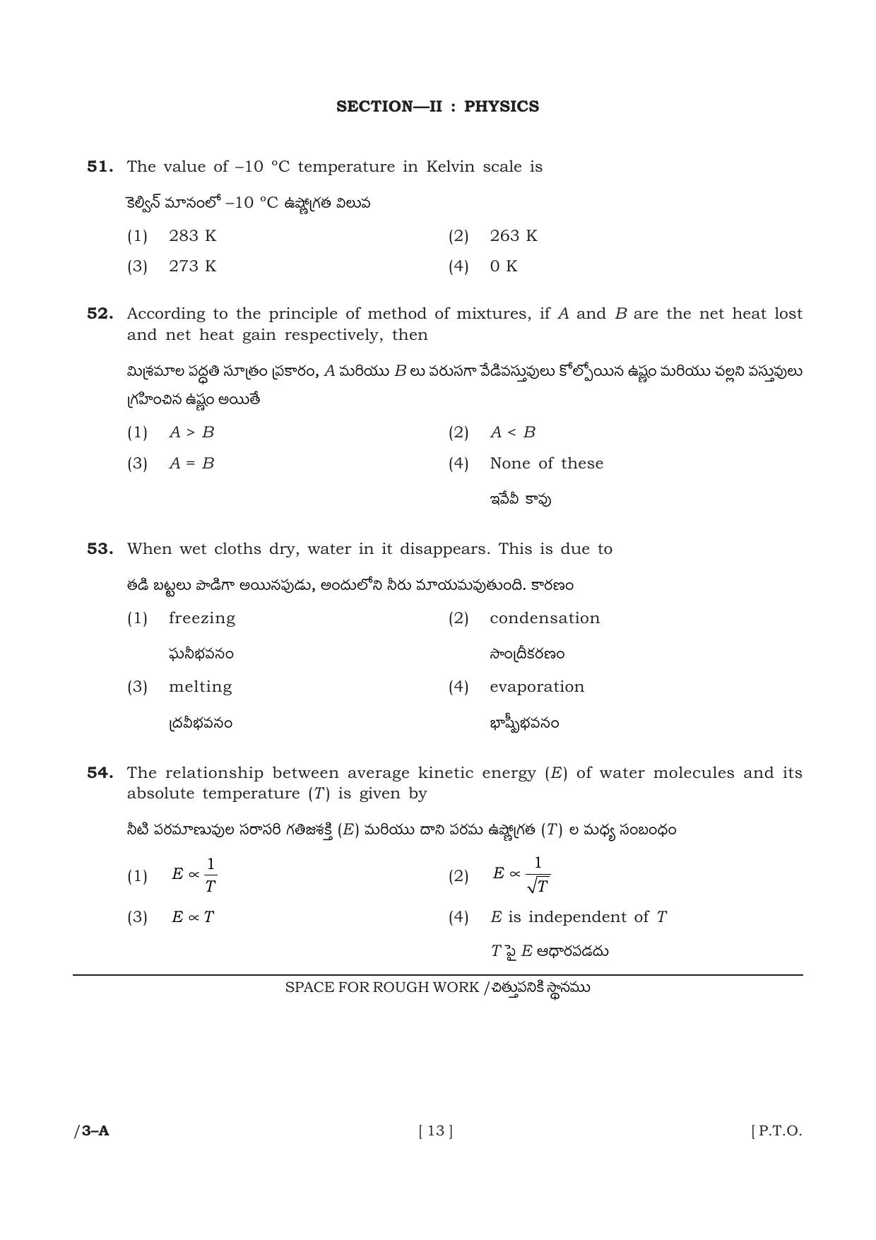 AP POLYCET 2023 Question Paper - Page 13