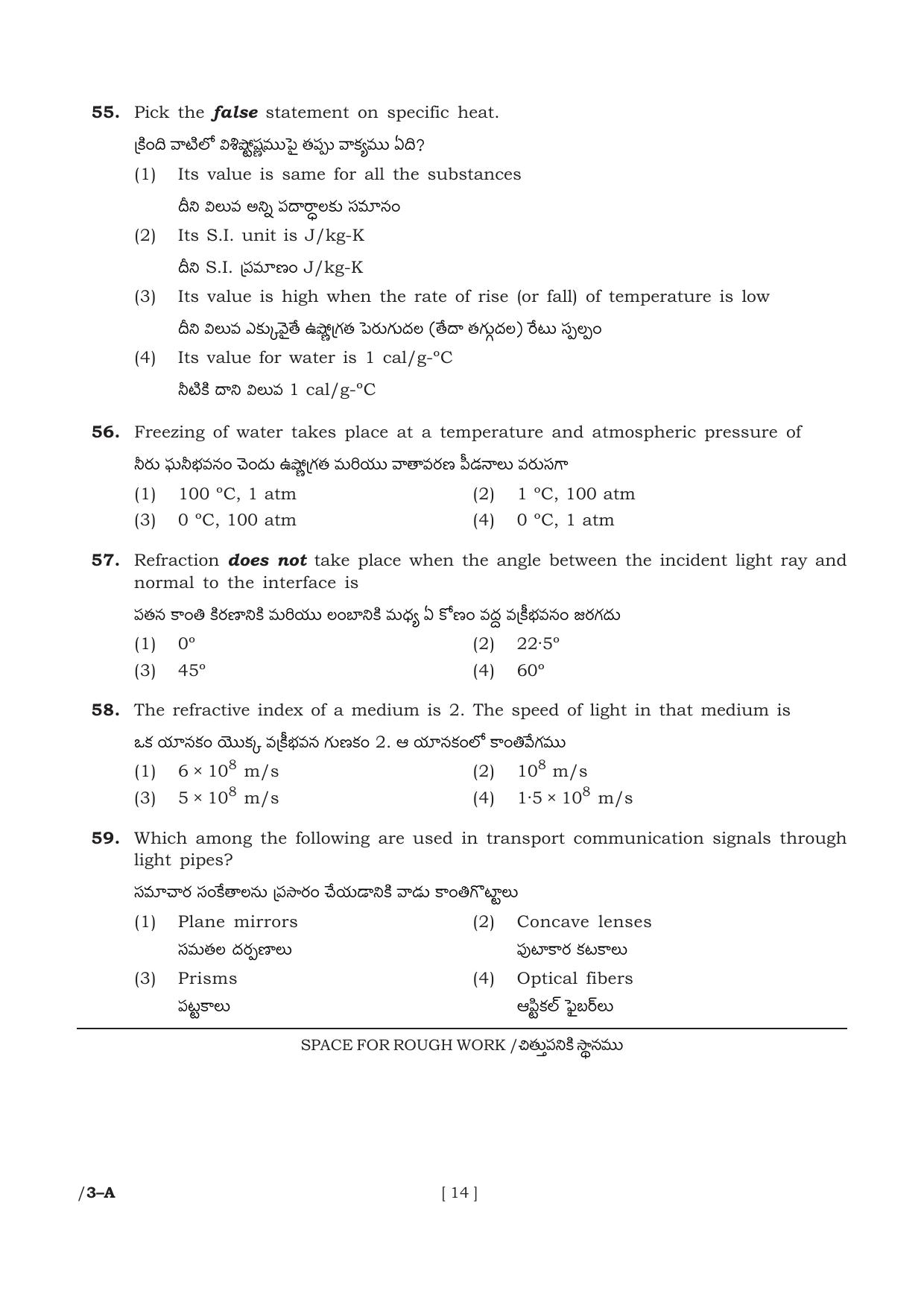 AP POLYCET 2023 Question Paper - Page 14