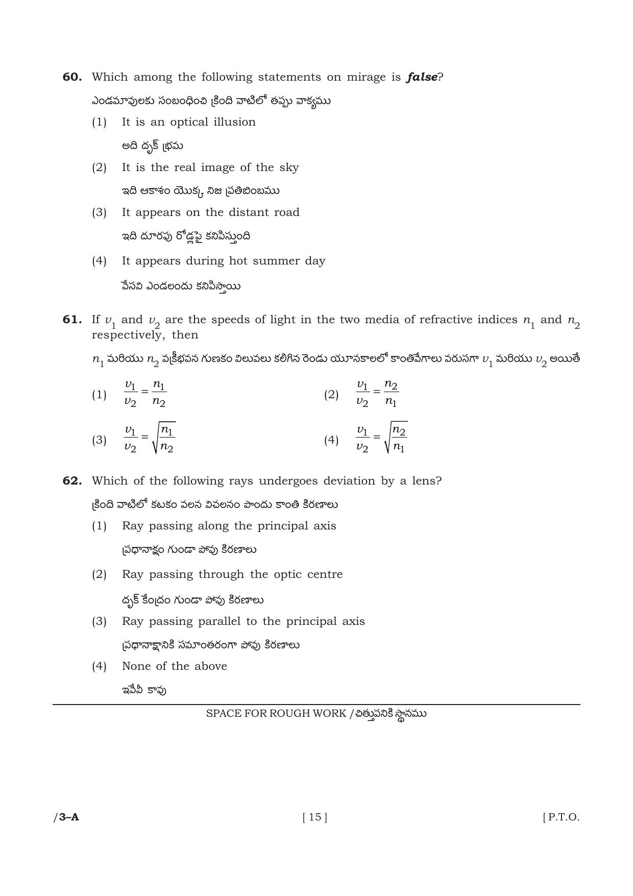 AP POLYCET 2023 Question Paper - Page 15