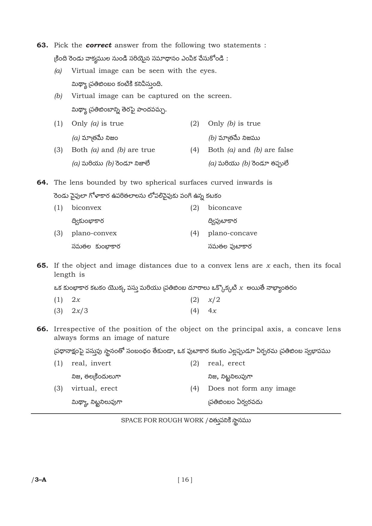 AP POLYCET 2023 Question Paper - Page 16