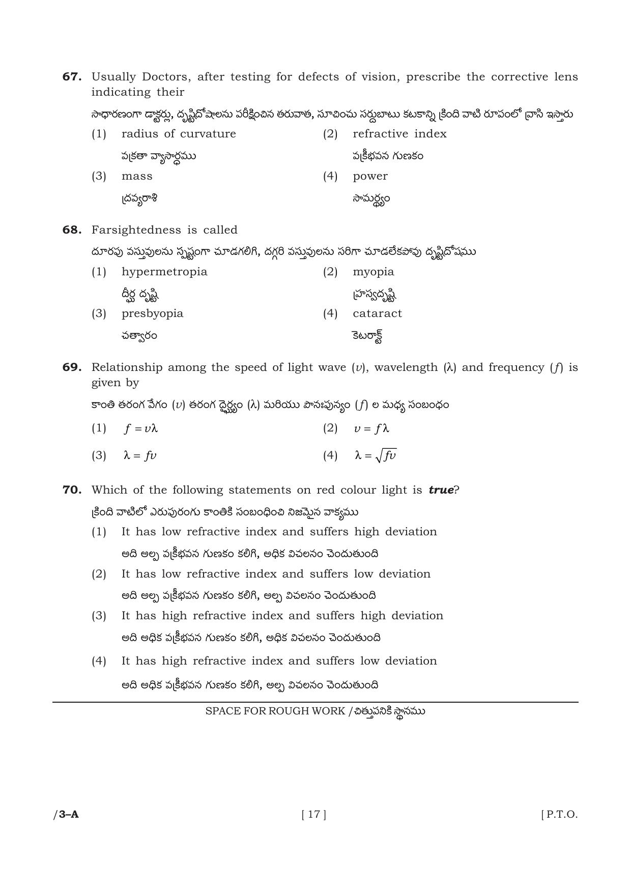 AP POLYCET 2023 Question Paper - Page 17