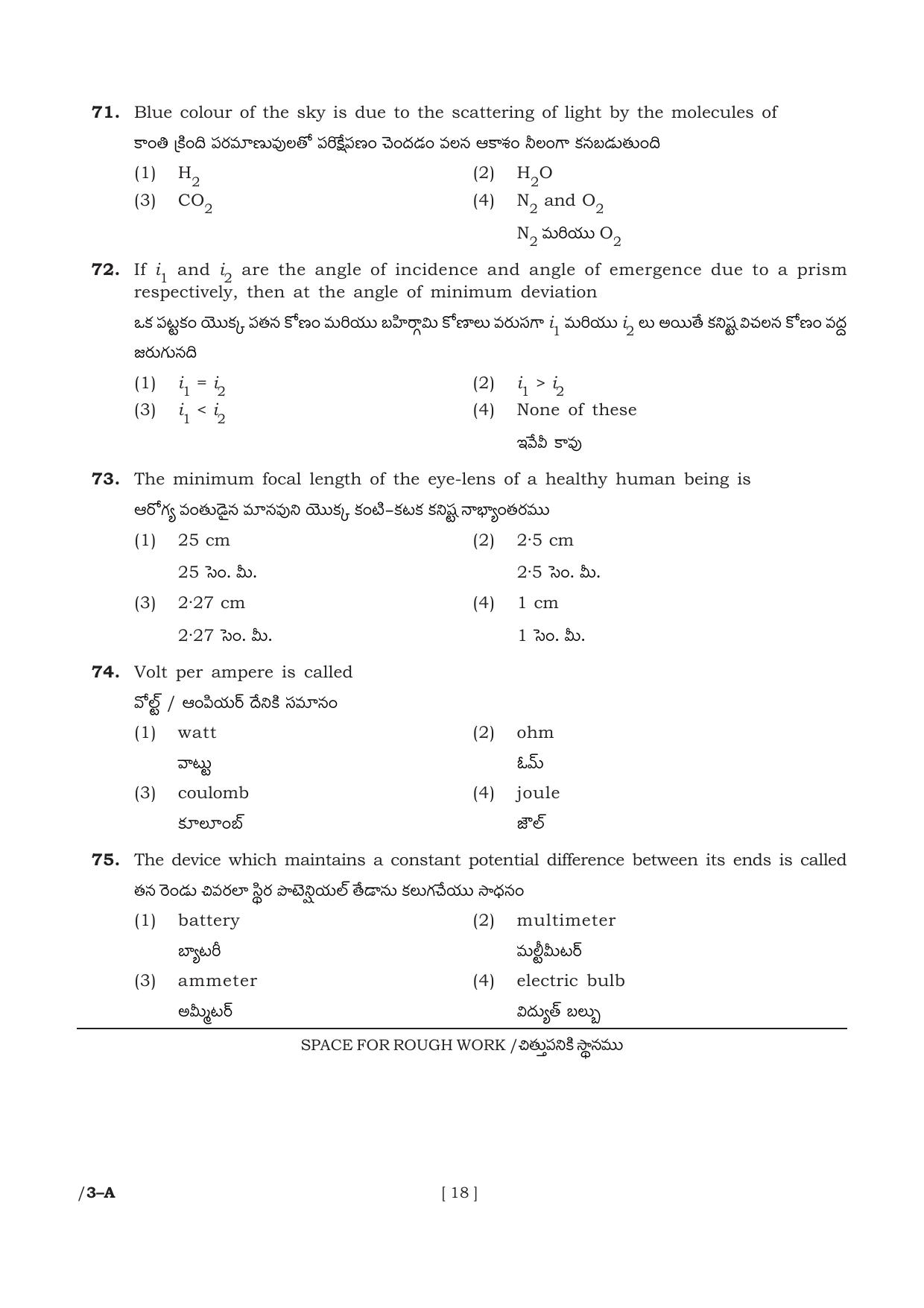 AP POLYCET 2023 Question Paper - Page 18