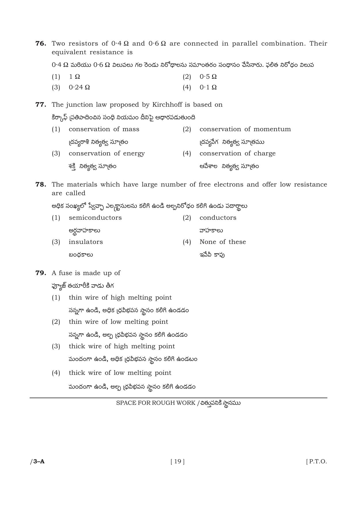 AP POLYCET 2023 Question Paper - Page 19